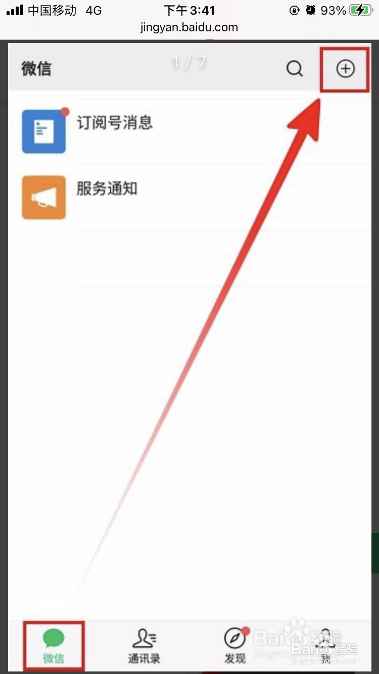 如何扫描防疫二维码获取行程卡