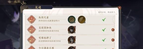 花亦山心之月隐藏成就全汇总攻略