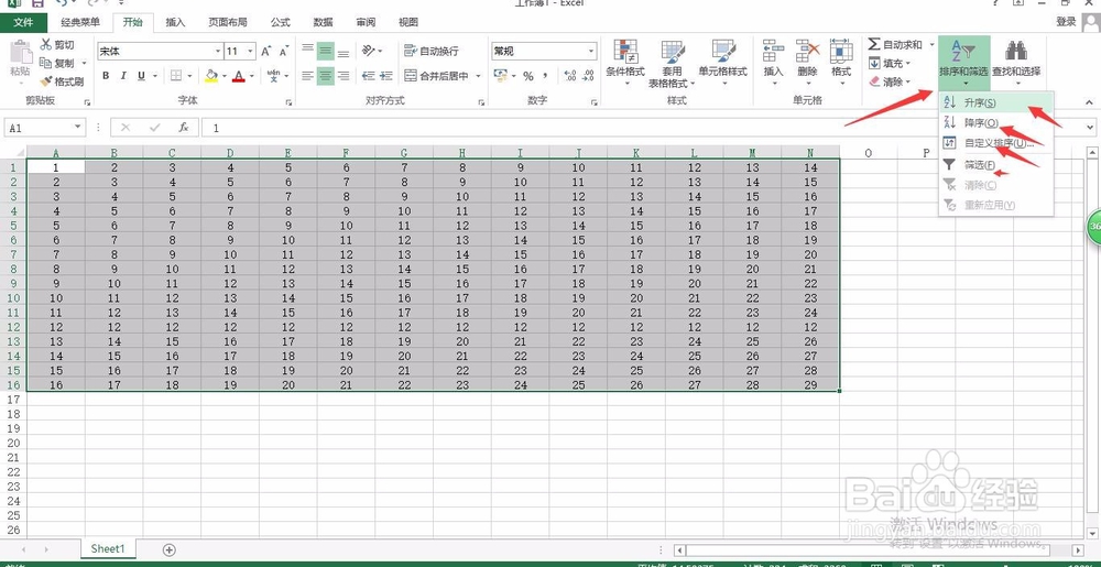 2013excel的数字的升序和降序设置