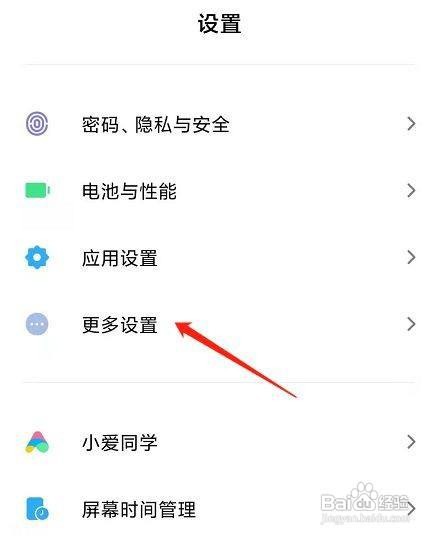 怎么切换小米手机输入法