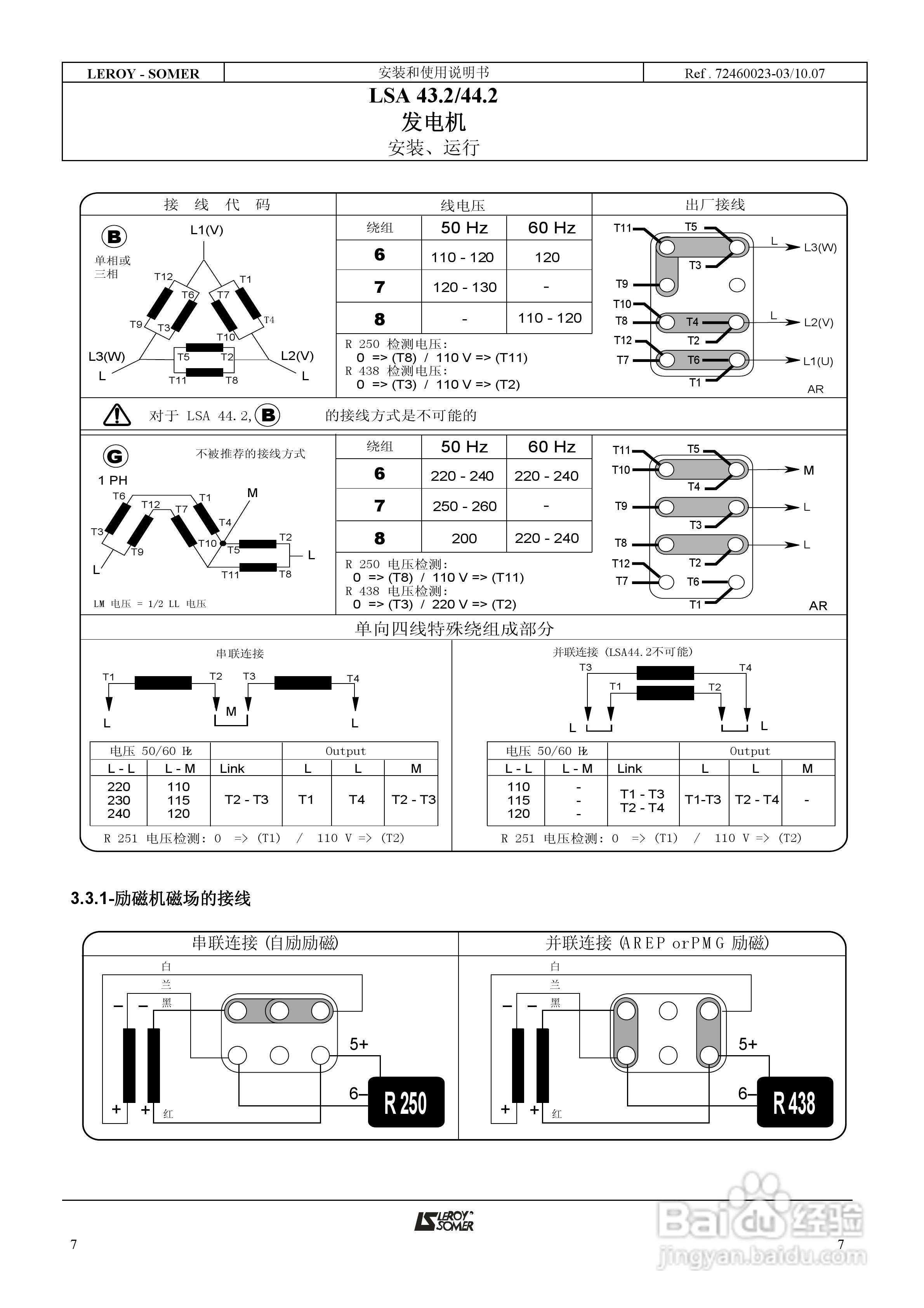 LSA 43.2/44.2发电机安装和使用说明书:[1]