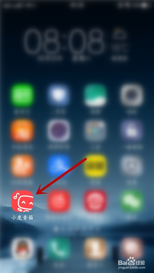 小度音箱如何开启就近唤醒功能