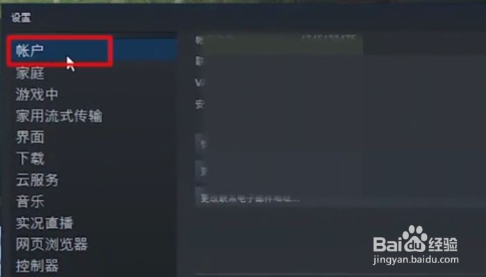 steam登录验证怎么取消