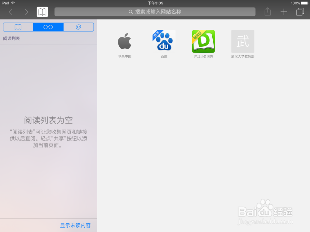 Safari怎么打开无痕浏览Safari无痕浏览怎么用
