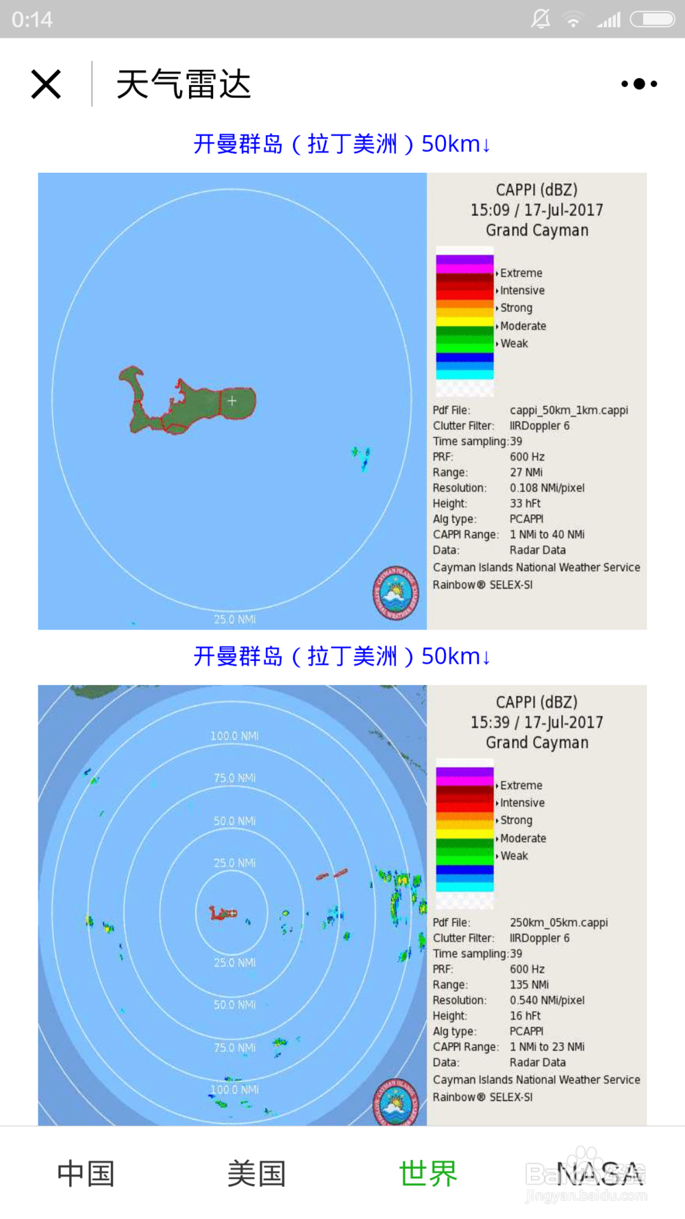 利用微信小程序查看世界各地的天气雷达实况图