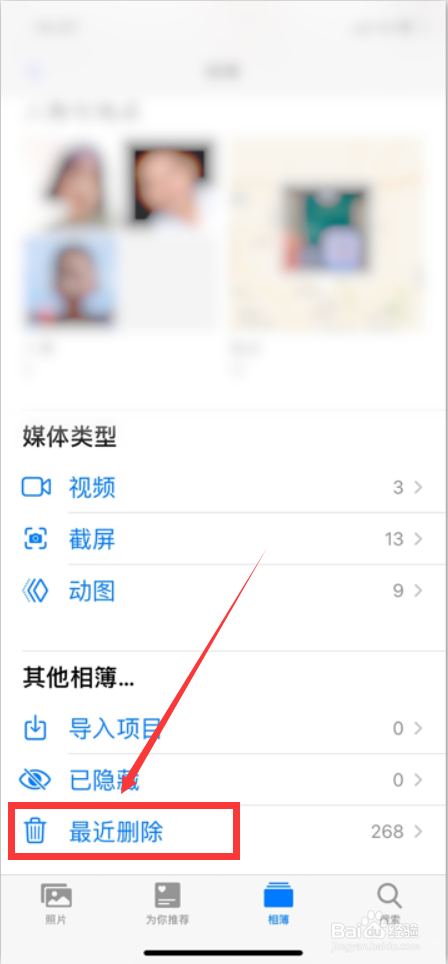 相册照片不小心删了怎么恢复