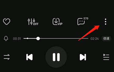 酷狗音乐如何设置微信状态