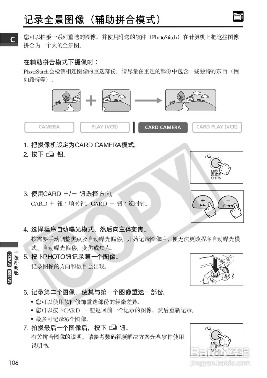 佳能MV650i数码摄像机使用说明书:[11]