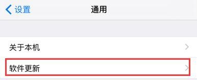 iOS 9.3到底更新了什么？iPhone 6s要不要升级？