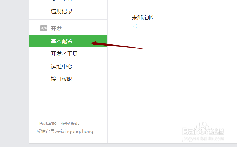 微信公众号如何对接优惠券网站