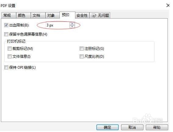 如何将CorelDRAW文档转为PDF文件?