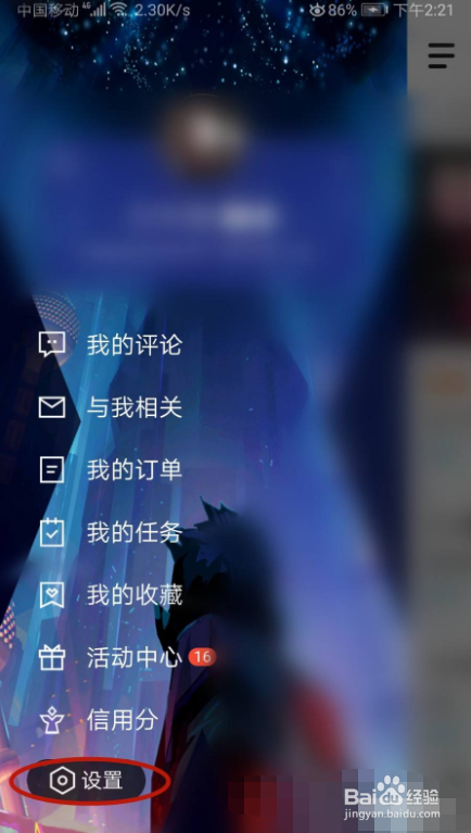 怎样清空掌上英雄联盟的缓存