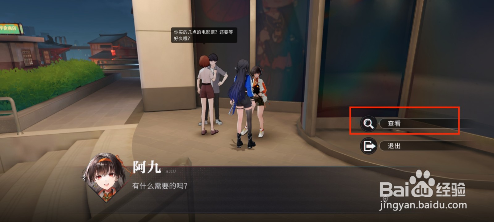 归龙潮怎么获得电影胶卷·粗剪