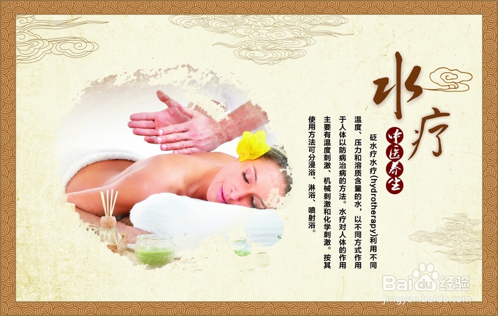 中医养生 艾灸 刮痧 拔罐等