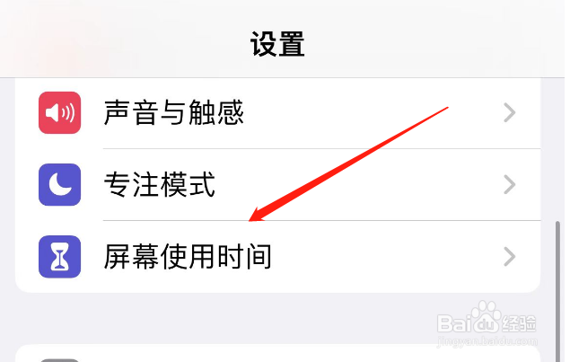 苹果健康app打不开