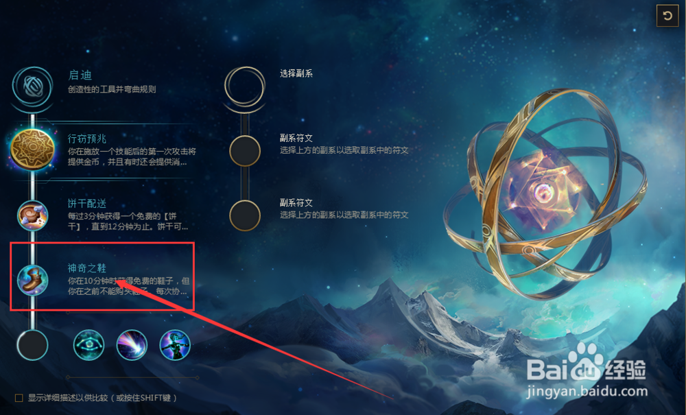 英雄联盟LOLs8审判天使符文搭配