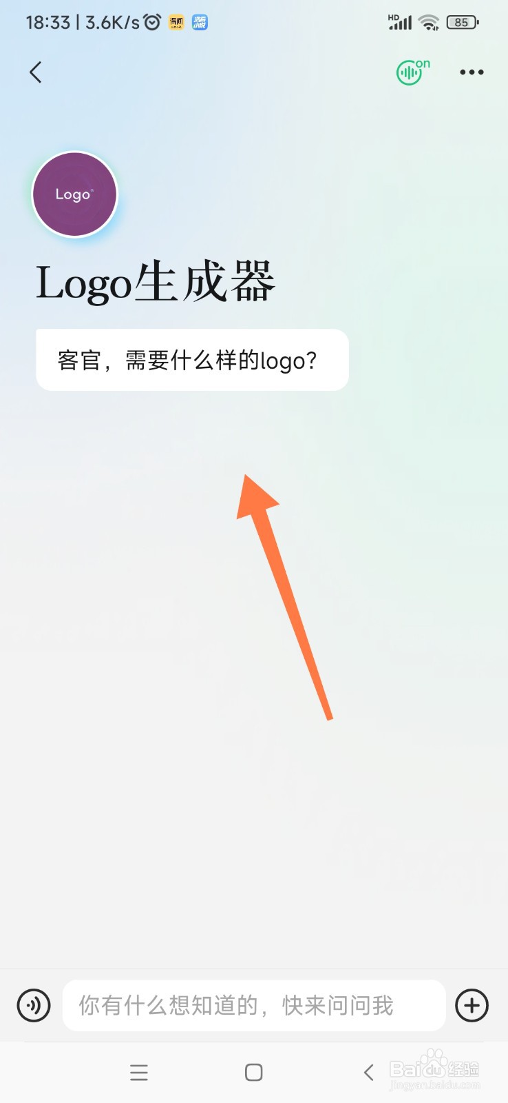 腾讯元宝 AI 如何帮我设计 logo