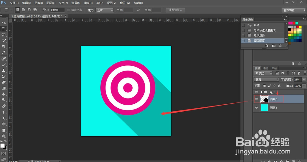 Photoshop2014攻略：[5]制作箭靶