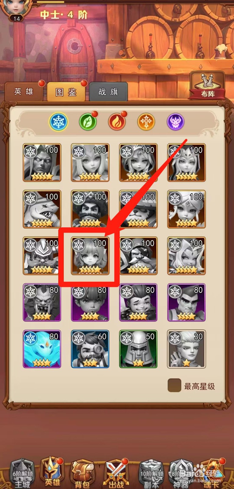 魔界军团怎样查看北冥星梦的梦境重塑