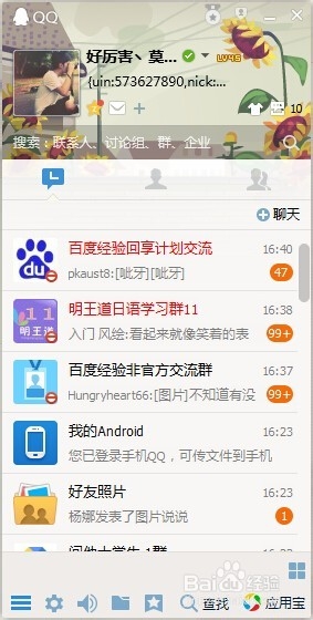 <b>qq怎么关闭停靠在桌面边缘自动隐藏</b>