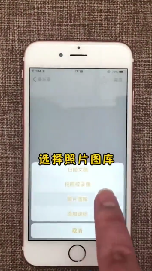 苹果手机如何照片加密