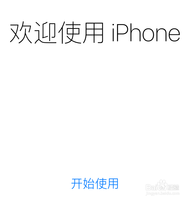 iOS9.3怎么升级 iOS9.3升级教程