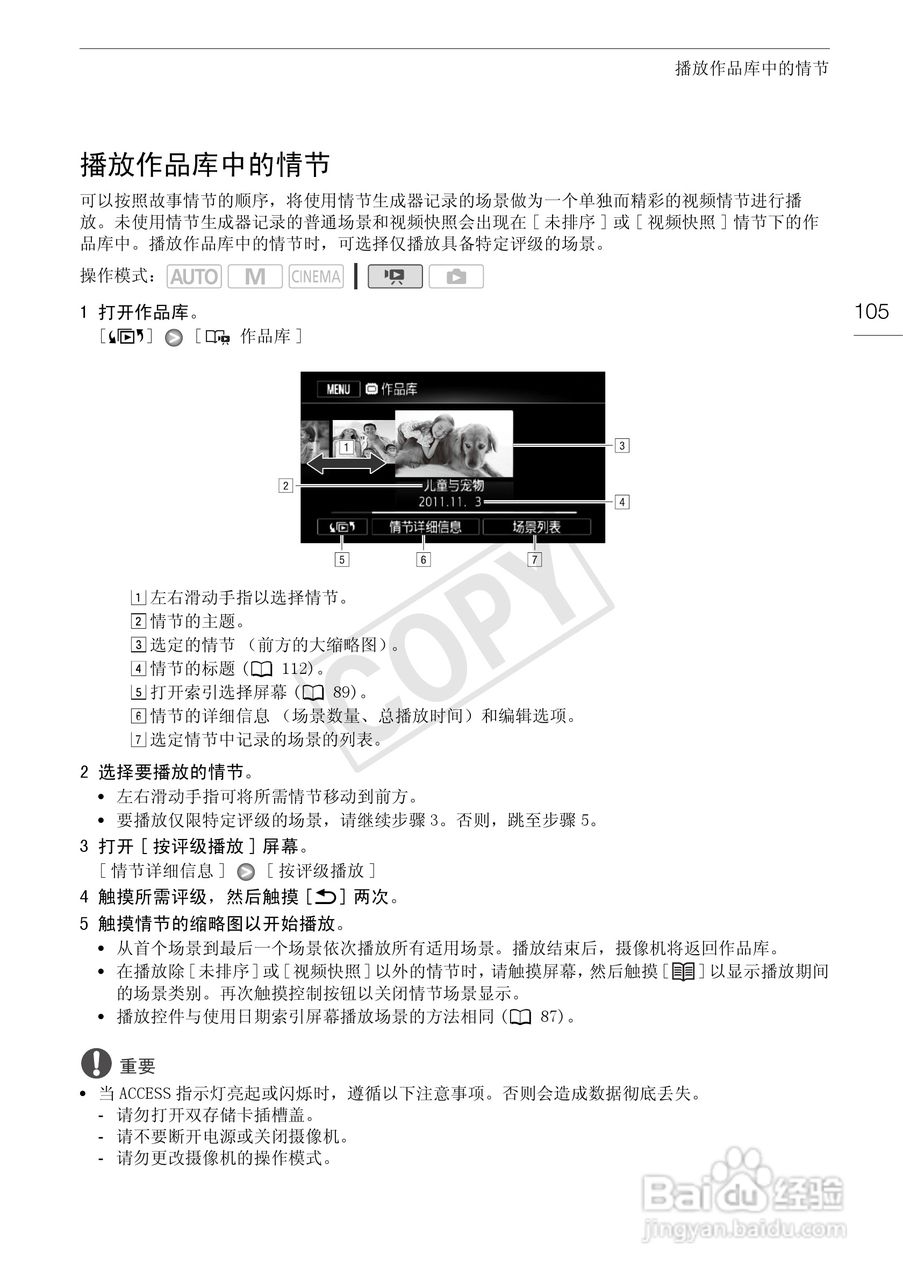 佳能XA10数码摄像机使用说明书:[11]