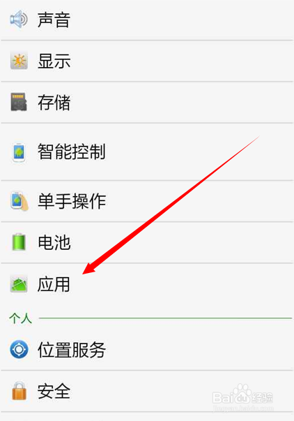 手机桌面启动器缓存怎么清理？