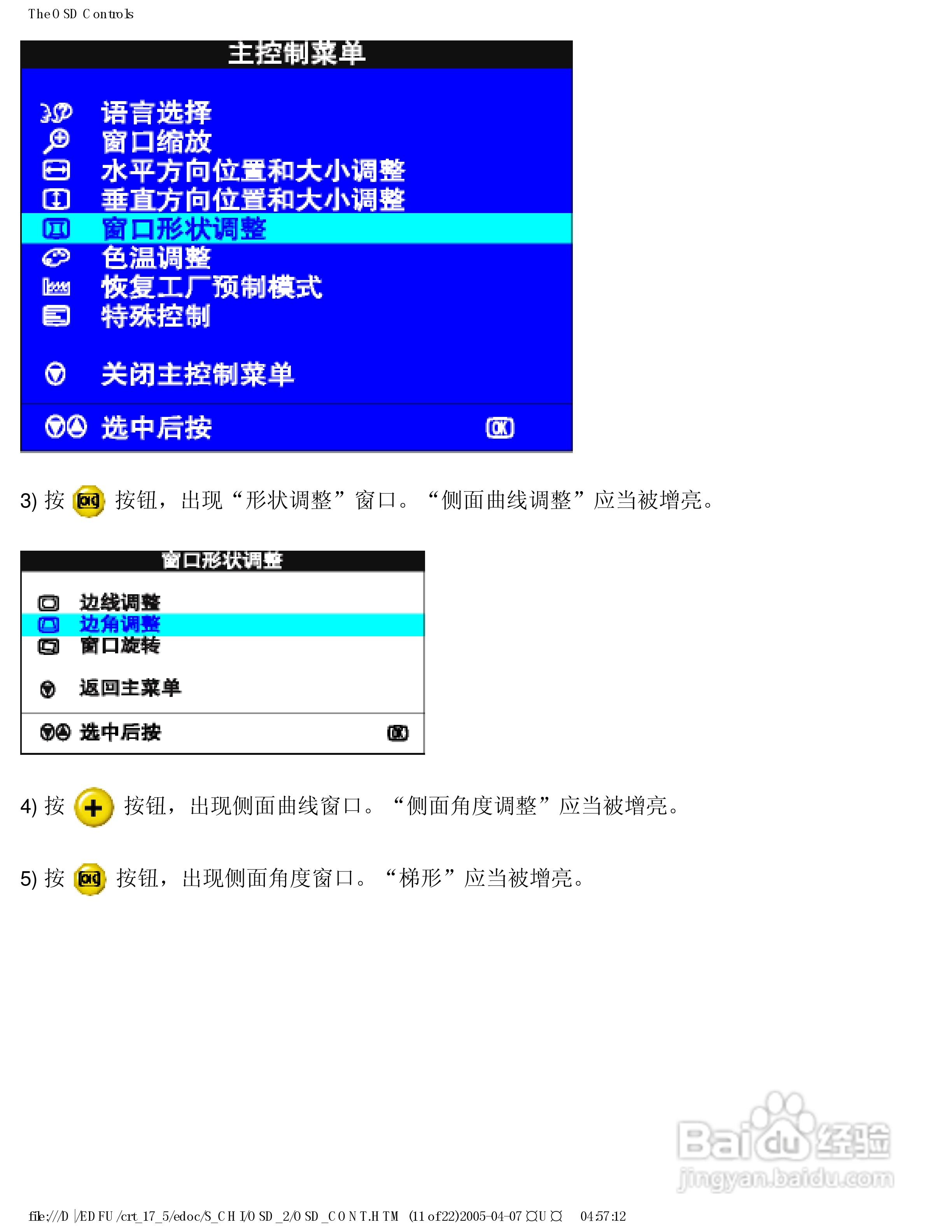 飞利浦107B50彩显使用说明书:[10]