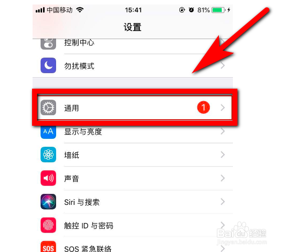 iphone11虚拟home键怎么设置