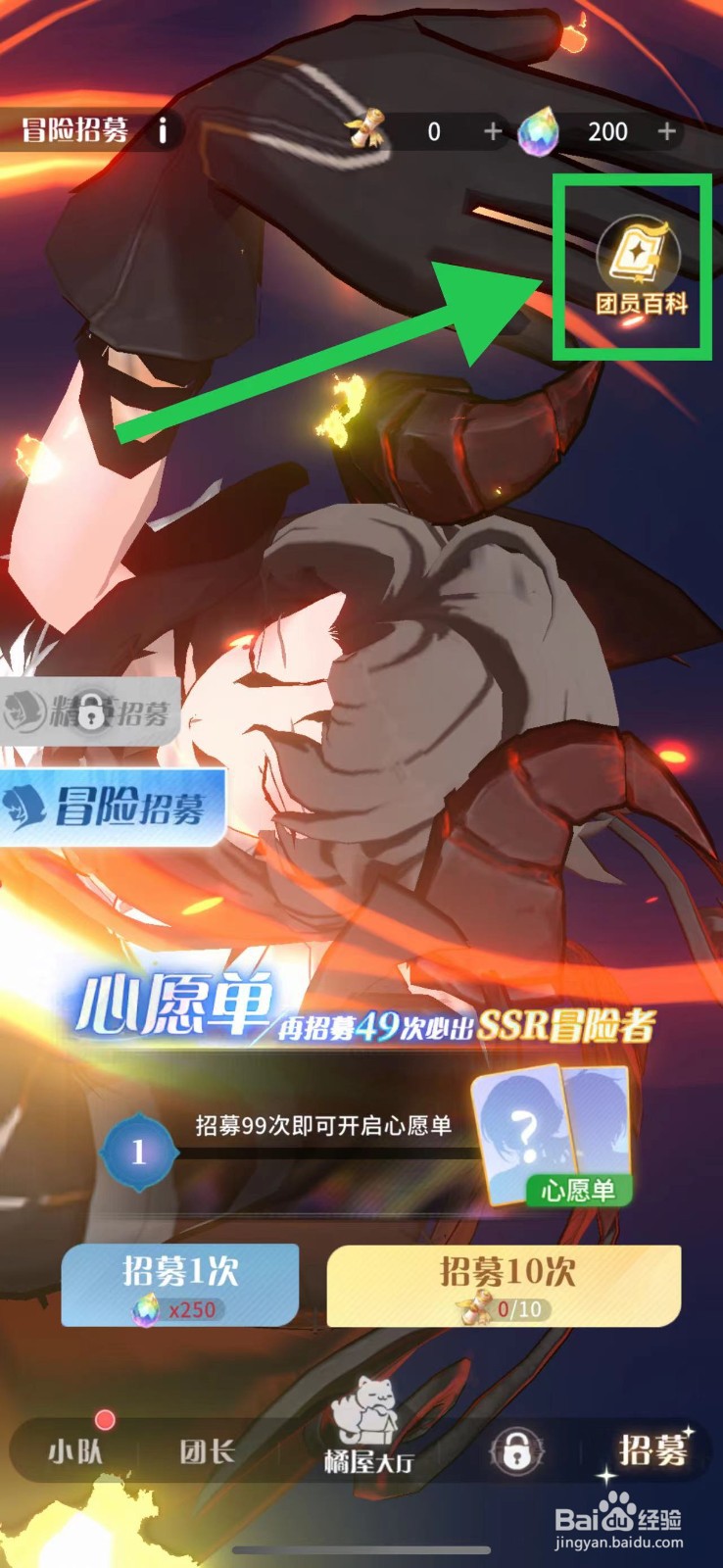 命运圣契怎么查看炎拳的属性总览