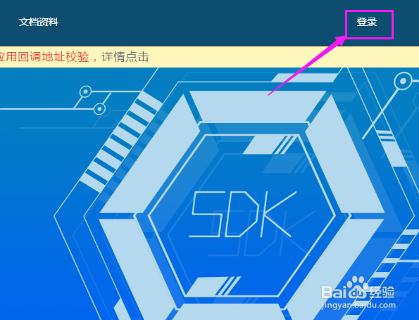 QQ授权如何取消