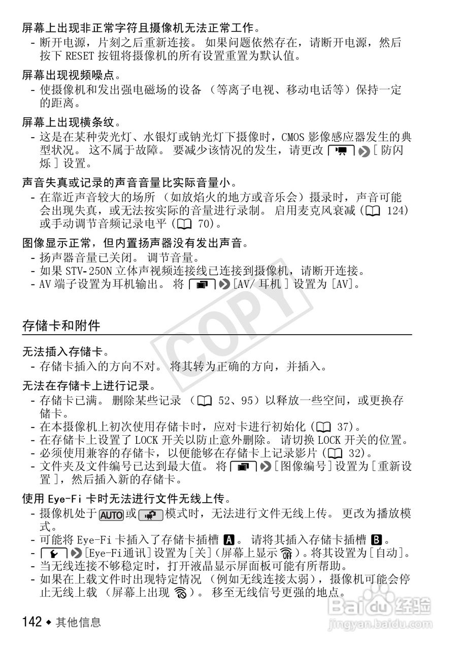 佳能LEGRIA HF R26数码摄像机使用说明书:[15]