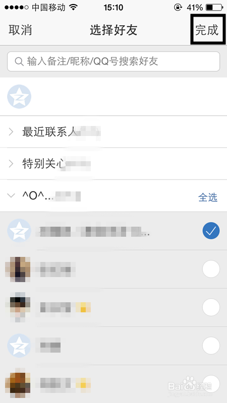 空间如何设置禁止访问名单