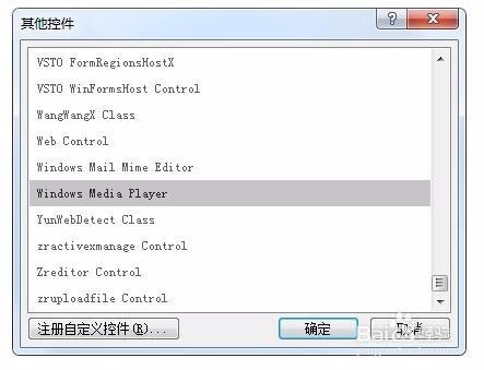 word2016怎么插入背景音乐