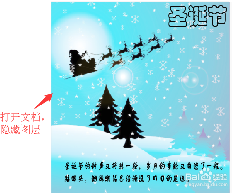 illustrator-ai图像中如何隐藏和显示图层