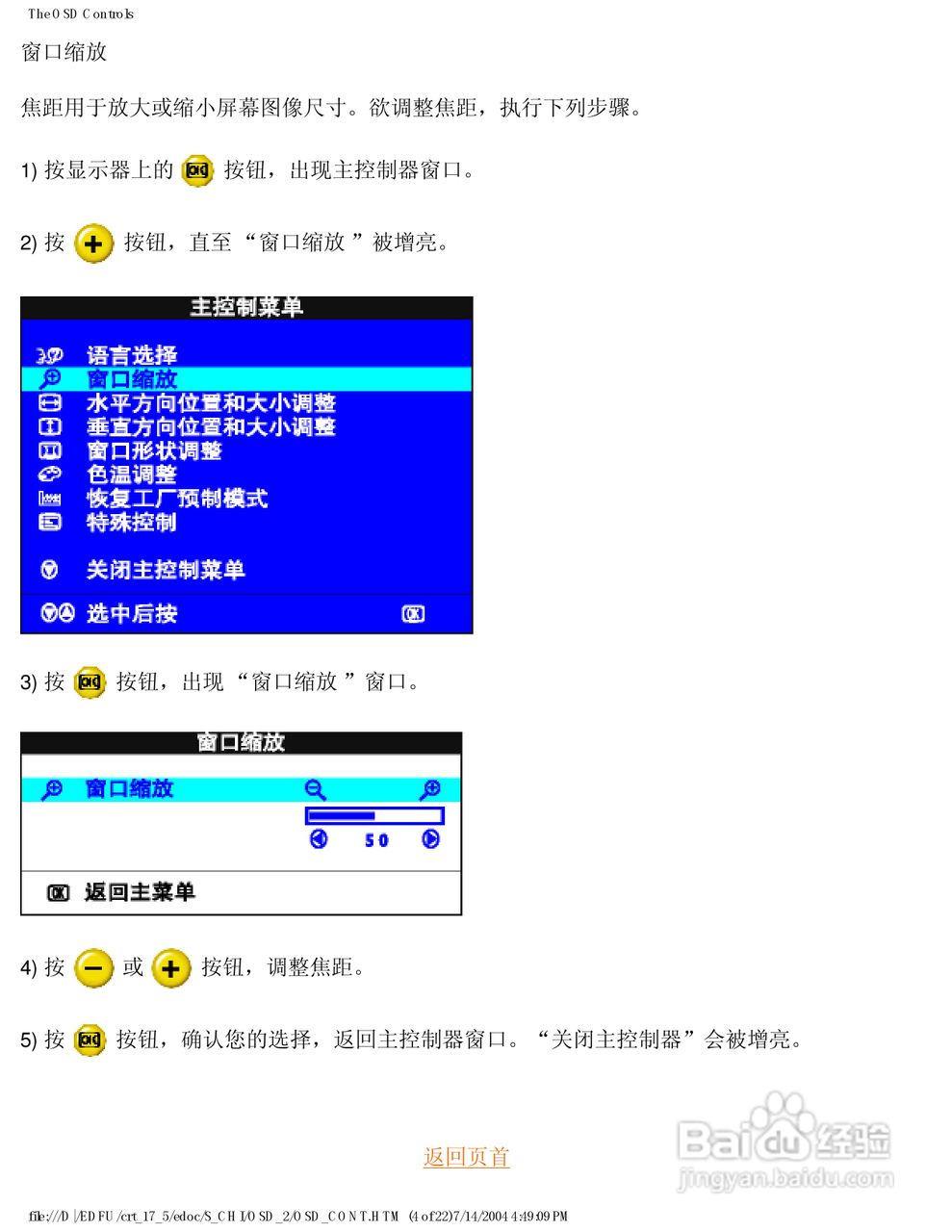 飞利浦107S56彩显使用说明书:[9]