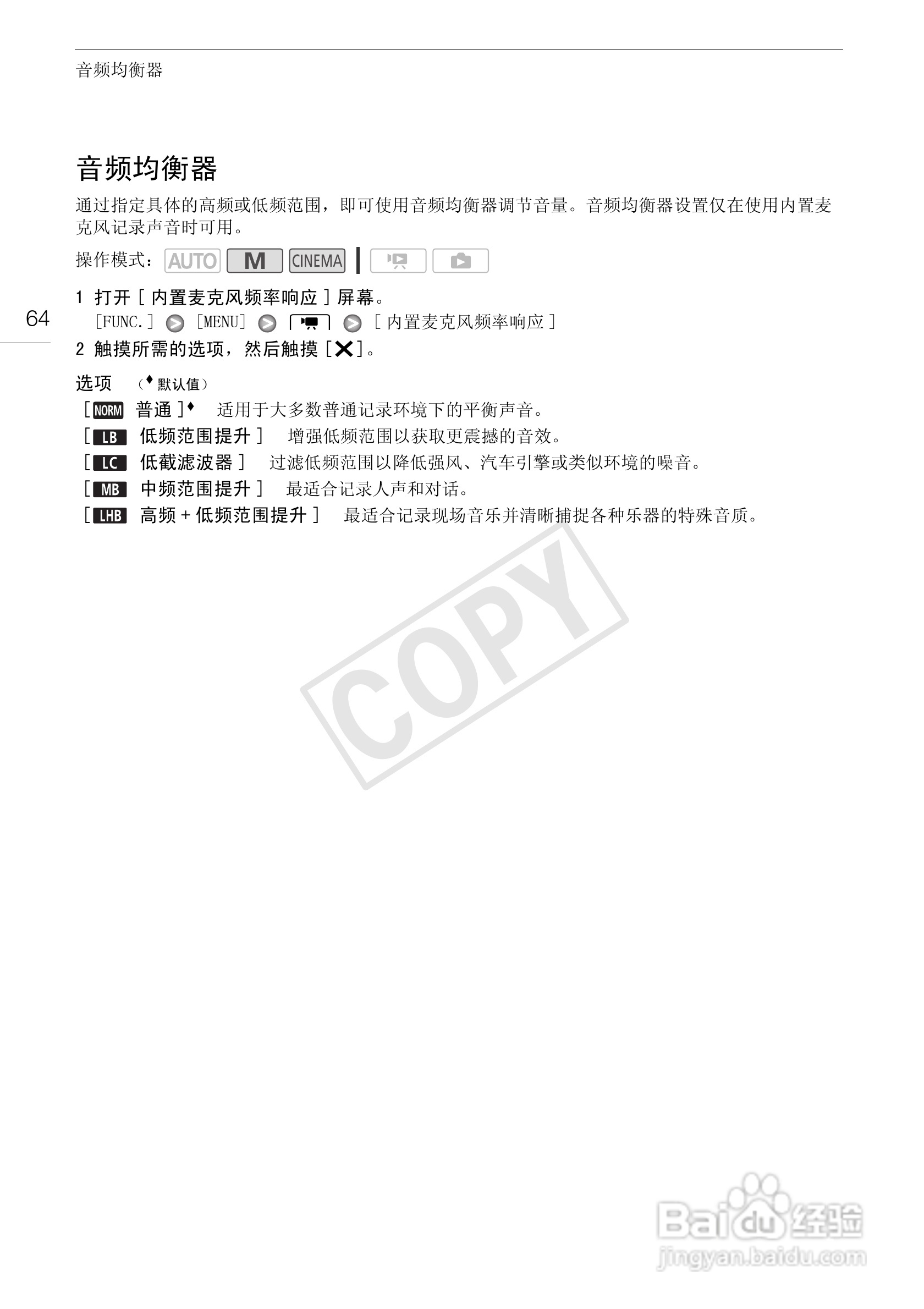 佳能HF-G10数码摄像机使用说明书:[7]