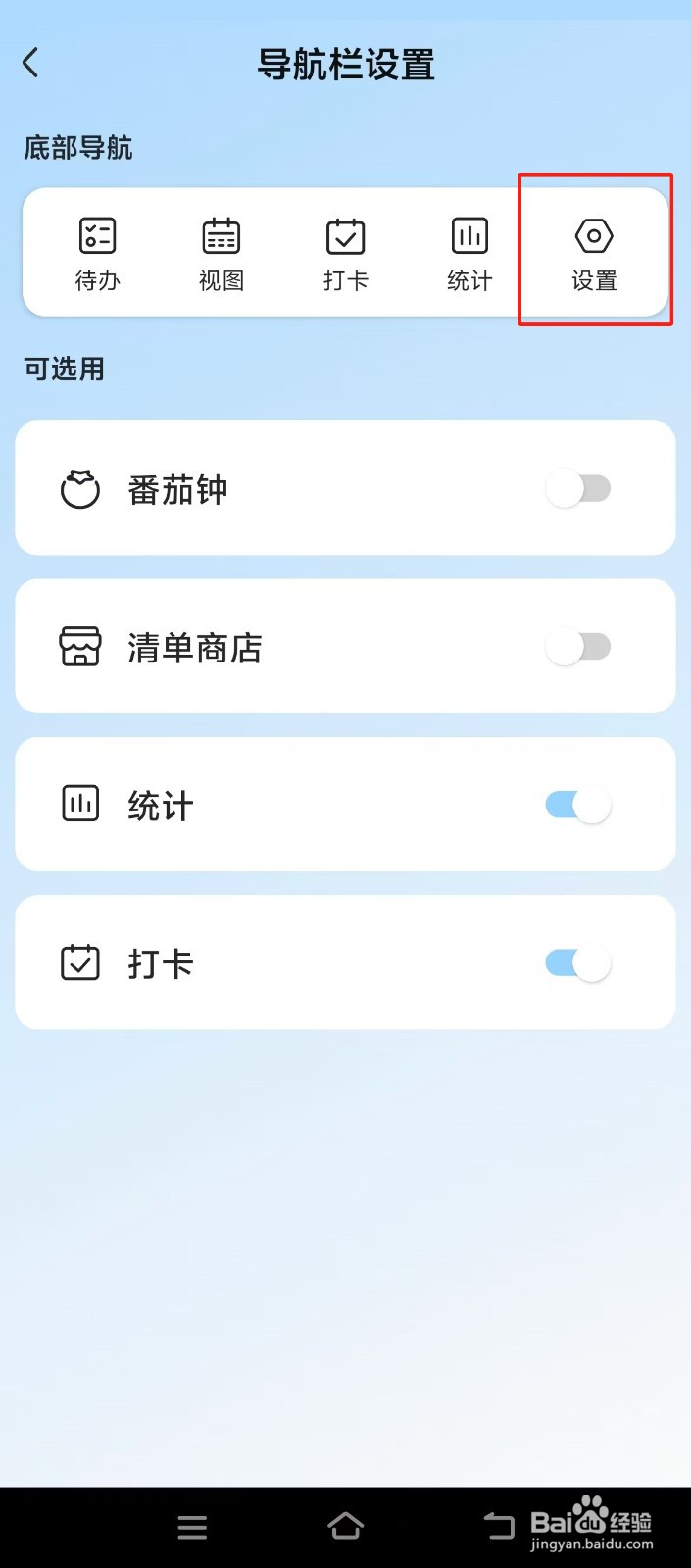 【氢时光】如何查找设置
