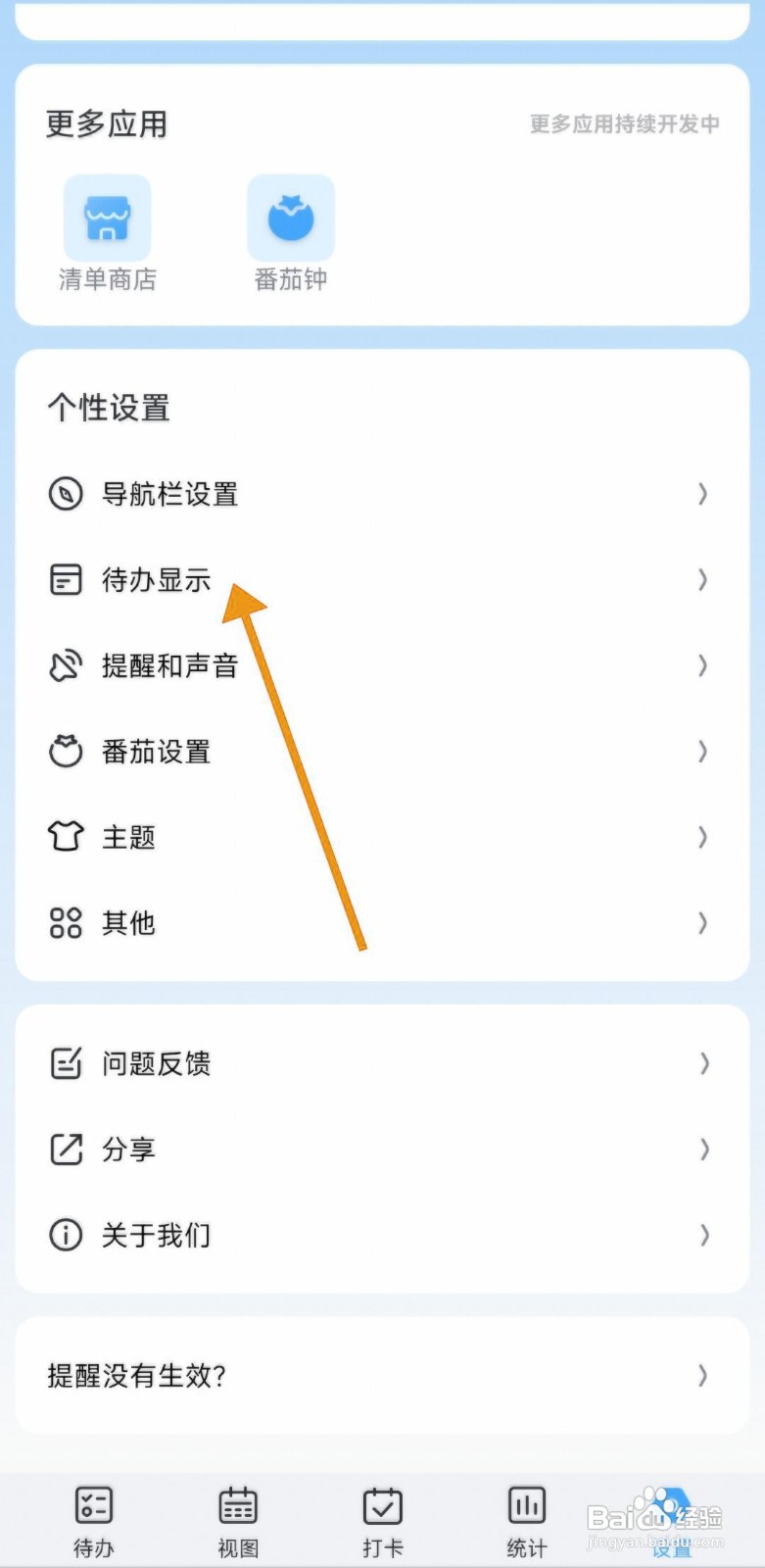 如何关闭氢时光的优先级图标模块?
