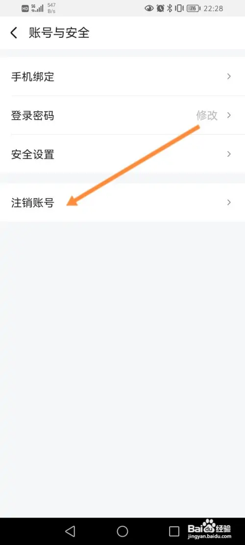 阿里云软件如何申请注销