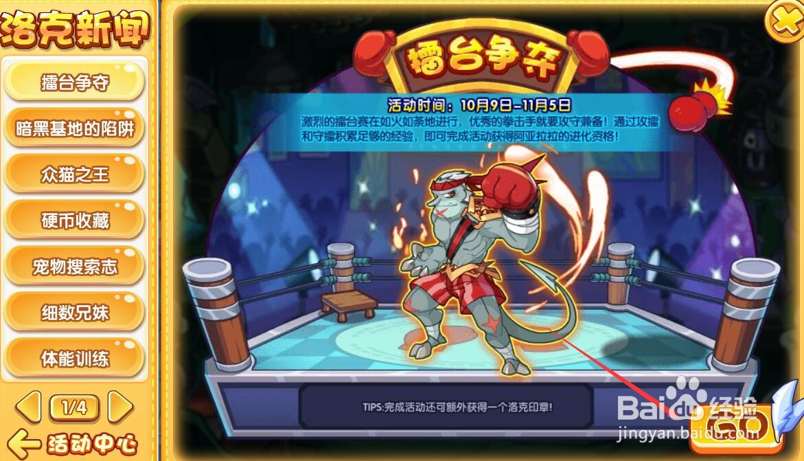 洛克王国阿亚拉拉如何进化