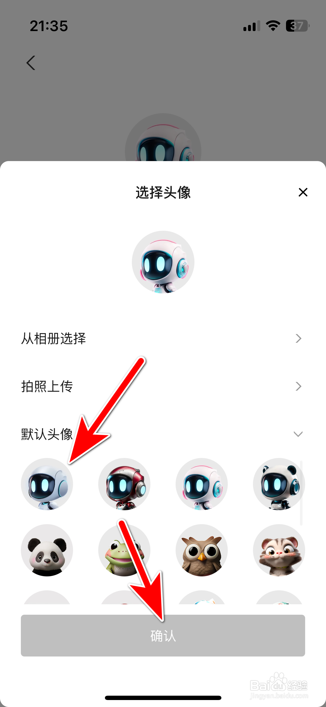 小鹏汽车如何更换个人头像
