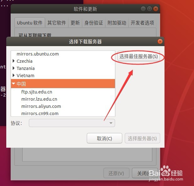 Ubuntu安装软件出现404错误的处理办法
