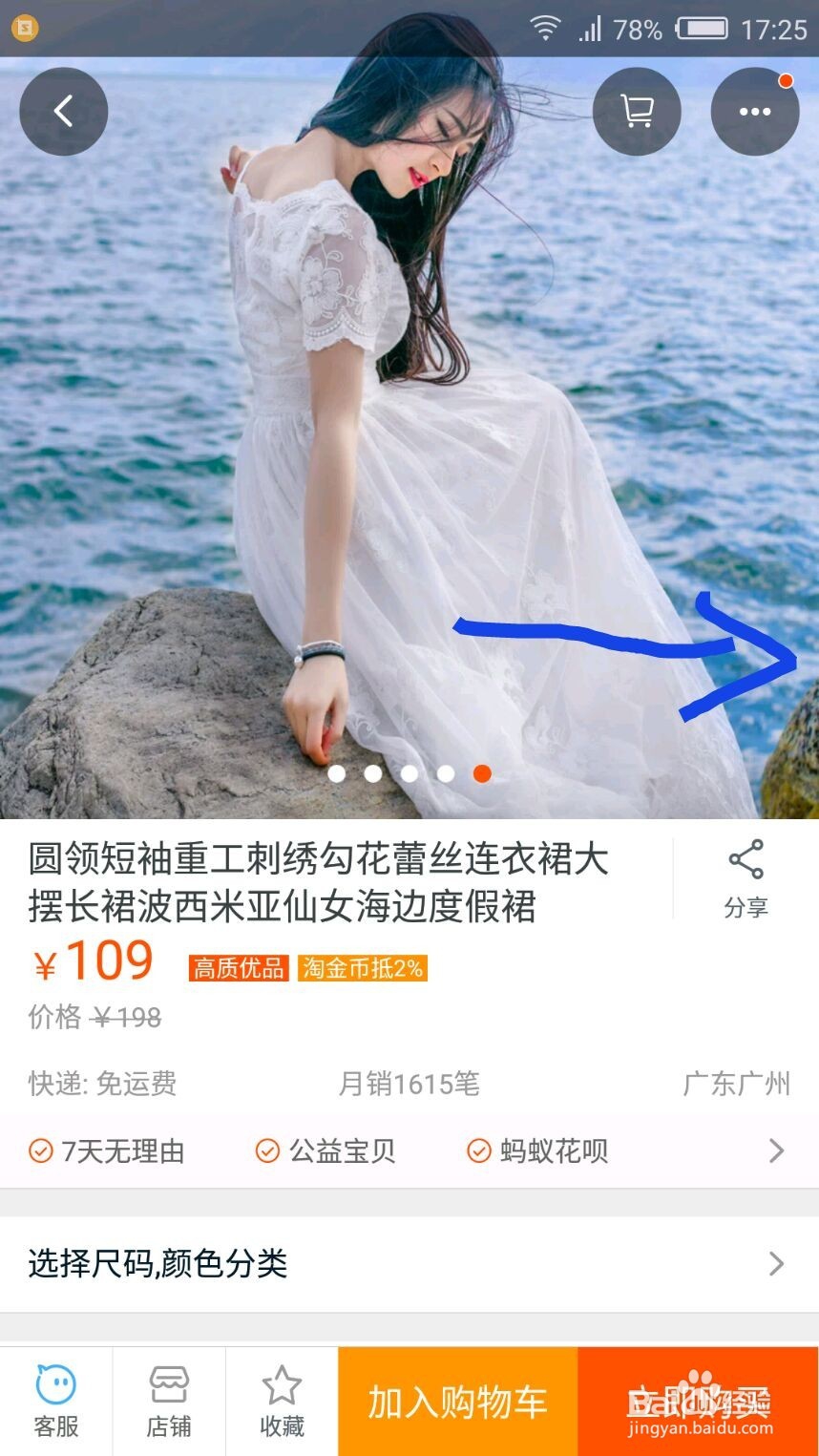 怎么网上购物?怎么用淘宝购物?