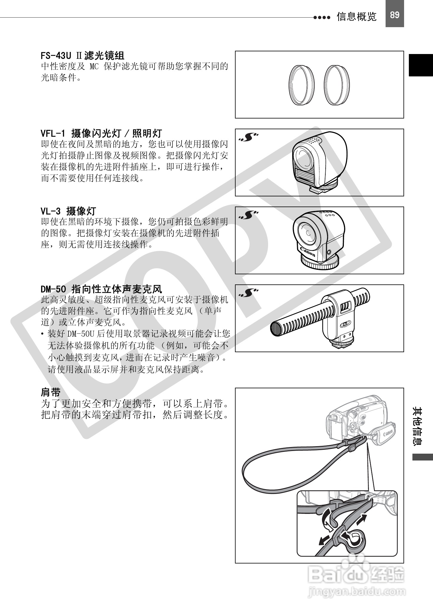 佳能HV30数码摄像机使用说明书:[9]