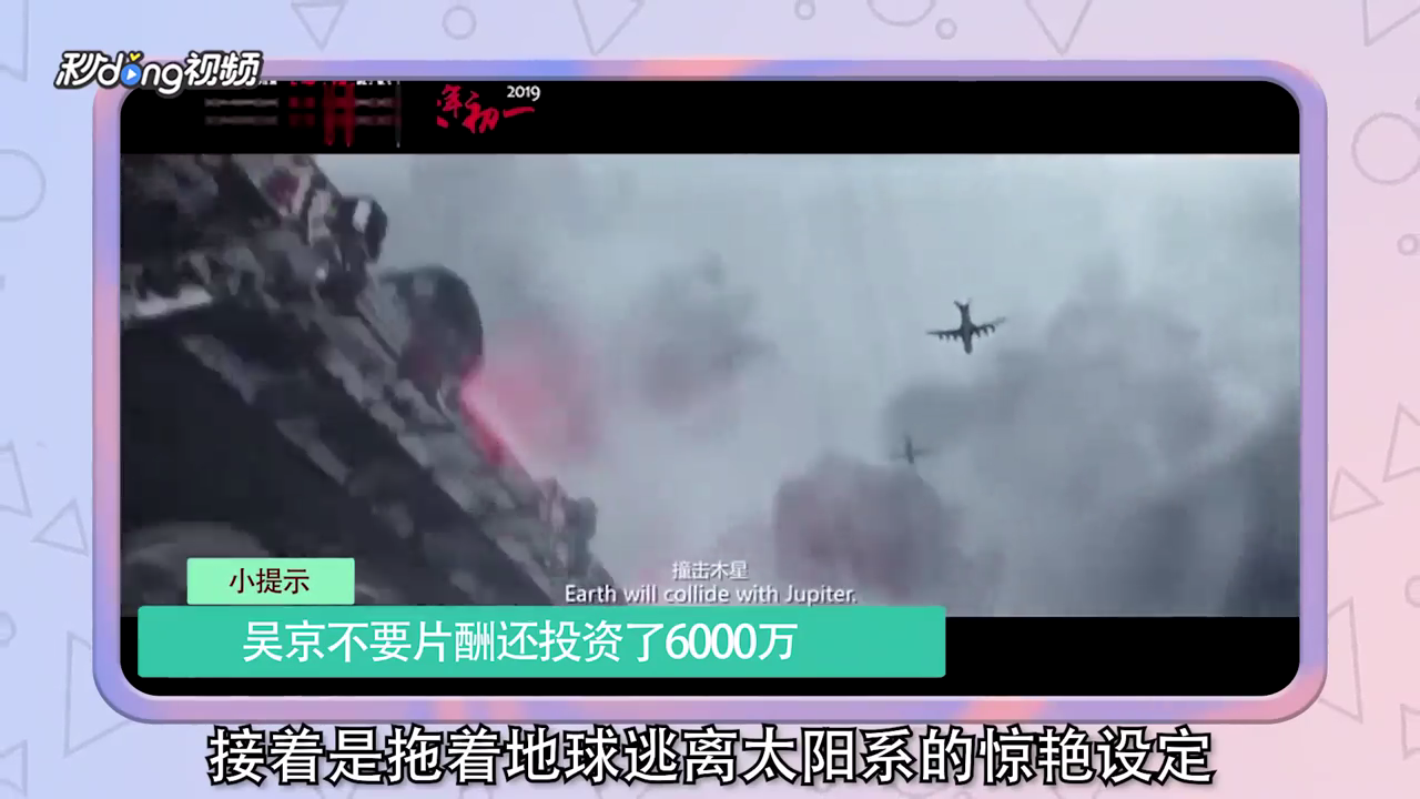 流浪地球破20亿,该电影有哪些看点