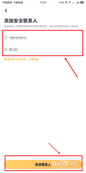 滴答出行APP如何自动分享行程