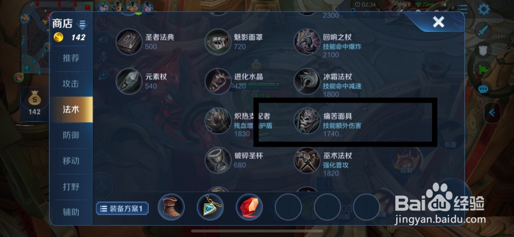 2019王者荣耀女娲出装