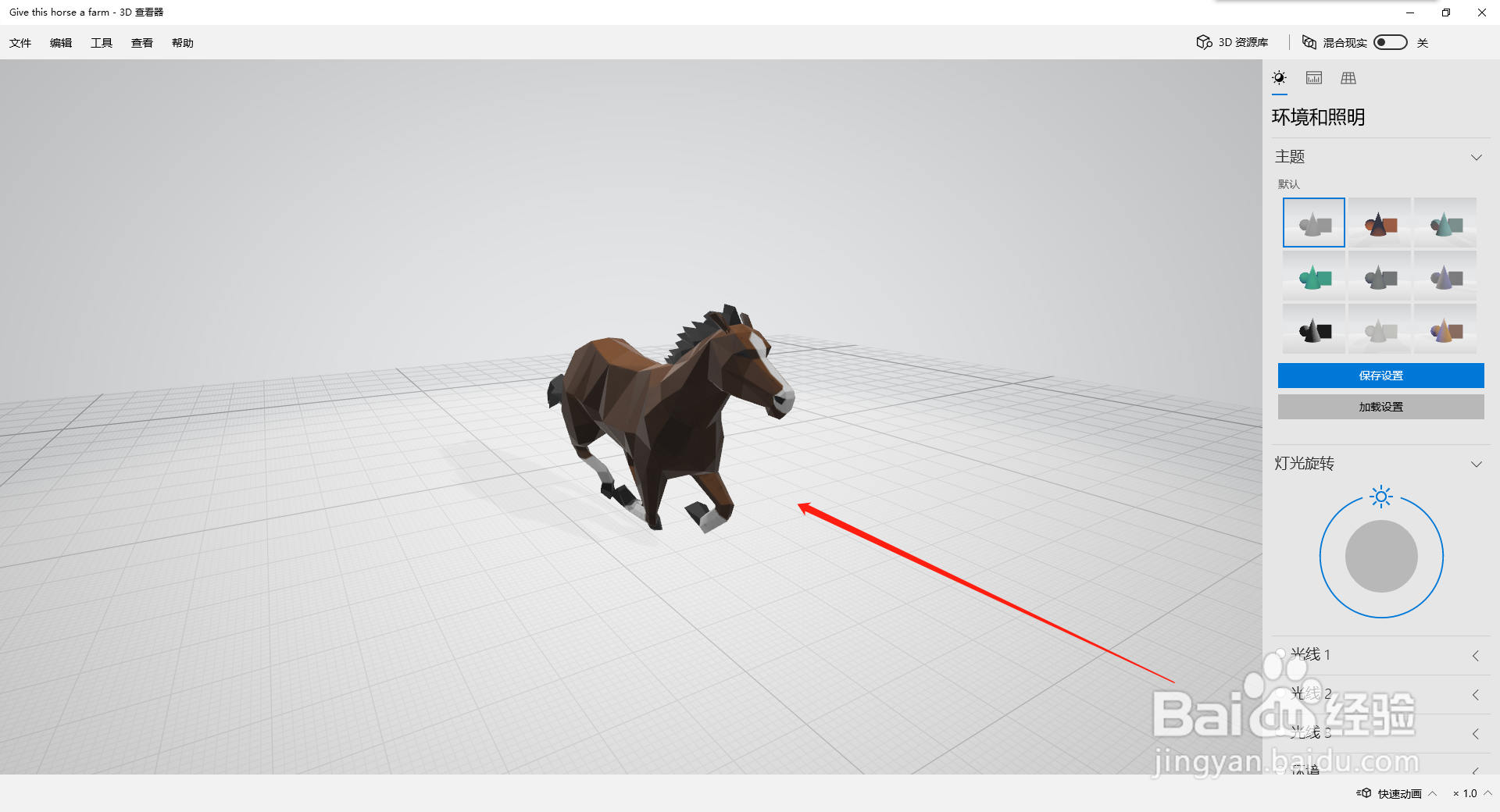 利用3D查看器寻找高清3D模型